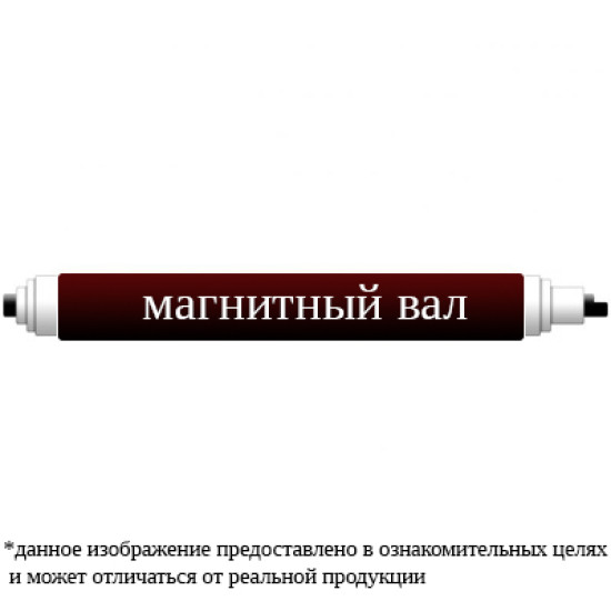 Магнитный вал в сборе (Китай) для HP LJ Pro M402/M403/M404n/M427/M428dw/M506/M527, Тип 1.4