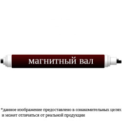 Магнитный вал (в сборе) HP LJ 1200/1300/1100/5L (Китай) Тип 1.1 Магнитный вал (в сборе) HP LJ 1200/1300/1100/5L (Китай) Тип 1.1