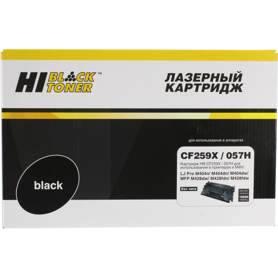 Картридж Hi-Black (HB-CF259X/057H) для HP LJ Pro M304/404n/MFP M428dw/MF443/445, 10K (без чипа)